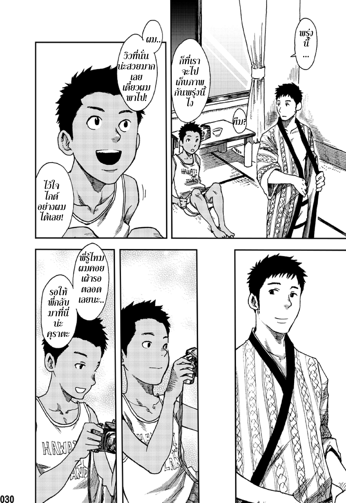 ตะวันลาลับ 1-28